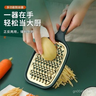 【臺灣熱銷】 廚房刨絲器家用不銹鋼土豆蘿蔔黃瓜擦絲器粗細雙麵不傷手切絲神器 FXCB