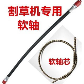 🇹🇼有貨🎈 【6988人好評】割草機軟軸總成軟軸芯 背負式除草機軟軸芯割灌機軟管傳動軸配件 DJWO
