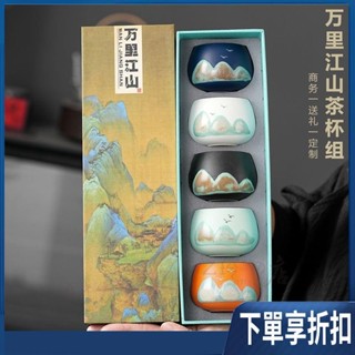【臺灣熱賣】國潮故宮文創禮物茶杯酒杯禮盒套組送長輩老師節日喬遷伴手禮品盒