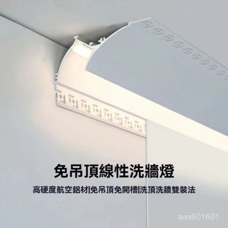 💥爆款💥 【廠家直銷】110V明裝免開槽 預埋批灰款 LED反光槽 免吊頂鋁型材線性 回光燈洗牆燈槽