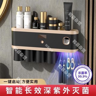 消毒牙刷架 紫外線殺菌 牙刷智慧消毒器 免打孔浴室衛生間壁掛收納架 附贈一個原裝魔力貼