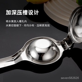【購滿188出貨】不銹鋼手動榨汁器擠檸檬壓汁神器家用榨汁器榨汁器手壓橙子壓汁器[慧兒] 8KUB