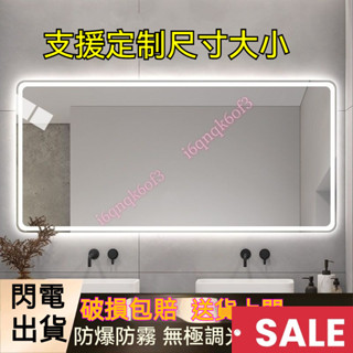 【家昌旺】【臺灣發貨】鏡子 智慧鏡子觸摸屏方鏡LED帶燈鏡掛壁防霧發光魔鏡洗手間化妝鏡 破損補寄浴室鏡子