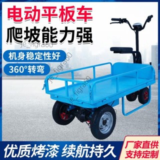 <可開發票>電動平板車搬運車工地建築小推車農用三輪車家用擺攤運輸車小拖車60407