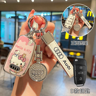 奧迪 AUDI Hello kitty 鑰匙套 新A4L/A3/A5/A6L/Q3/Q5/Q7/A7/A8L 奧迪鑰匙殼