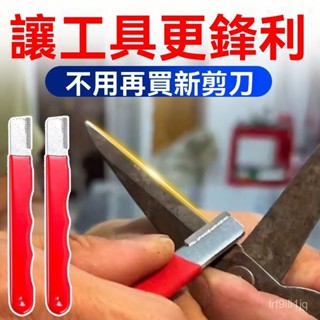 磨刀器 園林剪亂刀開刃器 電動修枝剪整形器 剪樹剪子磨刀石 果樹剪修復磨刀石