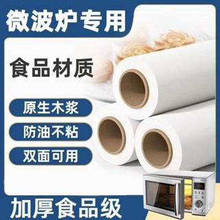🐀񙟰灣出貨🔥烘焙油紙 商用大捲烤肉冷凍食用油紙烘焙
