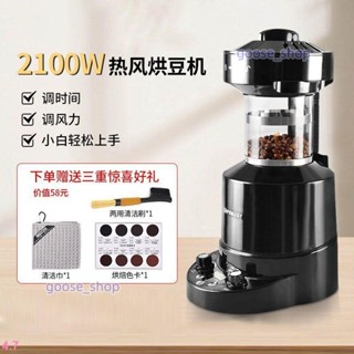 新手咖啡豆烘焙機小型家用自動定時調溫透明熱風式烘豆機研磨機220V