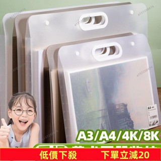 【爆款熱銷】 手提畫稿收納冊 畫冊 便攜4k畫袋 畫夾 a3檔案夾繪 8K資料收集冊 收藏夾580