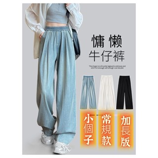 【Carmar】 天絲牛仔褲 涼感褲 高腰牛仔褲 直筒牛仔褲 闊腿褲 夏季長褲 冰絲闊腿褲 牛仔褲女 寬鬆牛仔長褲 寬褲