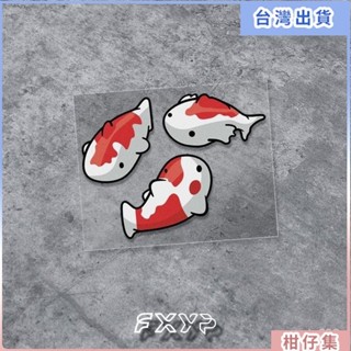 臺灣出貨⚡三條可愛好運小錦鯉電動摩託汽車窗身行李箱包反光防水貼紙車貼 汽車車貼 汽車貼紙 JVTD