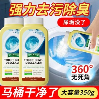 🔥臺灣出貨🔥【纍計熱銷689.2萬+件】OAKWOOD正品馬桶活氧凈潔厠靈除尿垢泡泡粉清潔劑強力去黃尿堿劑