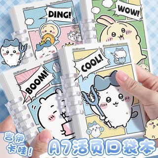 🔥桃園出貨🔥A7吉伊卡哇隨身便攜活頁筆記本子chiikawa記事本可拆卸線圈口袋本
