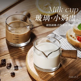 🚀臺灣出貨🚚玻璃杯小奶盅帶刻度量杯意式濃縮咖啡杯便攜木柄小奶罐萃取盎司杯 CAAB