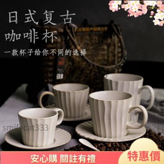 精品特賣 日式復古咖啡杯 粗陶咖啡杯 歐式奢華復古早餐杯 ins風小精緻 陶瓷咖啡杯碟套裝 拿鐵杯馬克杯 牛奶甜品杯 卡