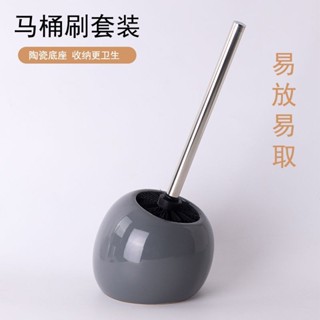 馬桶刷 壁掛馬桶刷 刷馬桶 馬桶刷組 洗廁刷 瀝水馬桶刷 馬桶清潔刷 簡約馬桶刷衛生間家用厠所圓球刷子長柄死角陶瓷清潔刷