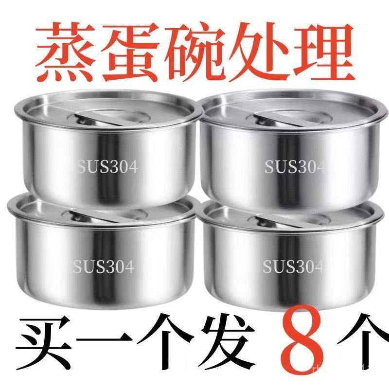 臺灣熱賣🔥【24小時1400+人拚單】304帶蓋不銹鋼鷄蛋羹蒸蛋蒸盤蒸盒蒸鍋食品級籠屜蒸格蒸碗蒸飯 AKFH