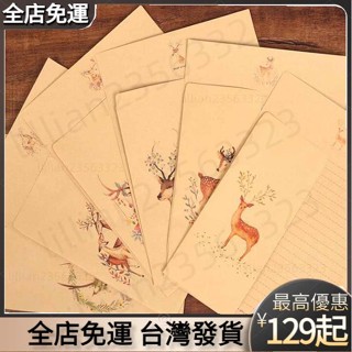 全店免運💖 復古動物鹿書寫文具紙帶信封套裝復古牛皮紙書寫紙復古信紙套裝