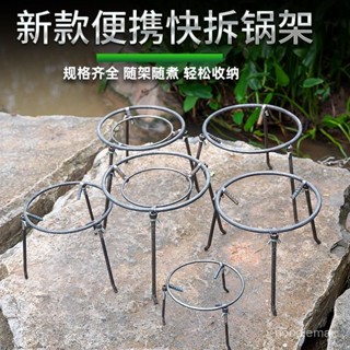 ✨精品優選/免運✨室外燒火三角架家用柴火三腳支架燒火鐵三角架柴火爐可拆解鍋架子