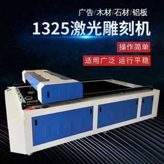 【廠家發貨 限時三天】永科鐳射1325鐳射切割機自動雕刻切割亞克力非金屬木材毛氈橡膠板
