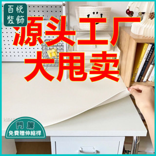 🔥百悅裝飾--地毯⚜️【3222人收藏】防水防油桌布書桌墊滑鼠墊超大號辦公桌墊桌墊學習電腦桌麵保護墊