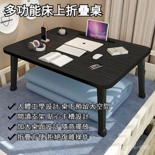 ✨小戶型必備✨床上折疊小桌子 床上書桌 學生宿捨寫字桌 學習桌飄窗桌 床上桌 折疊書桌 可折疊小桌子 電腦桌 陽臺坐地桌