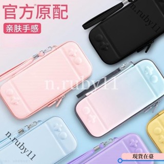 桃園出貨 任天堂switch收納包 親膚保護盒硬 LITE支架 硬包可愛便攜 整理包 硬殻大容量收納 遊戲機配件 主機包