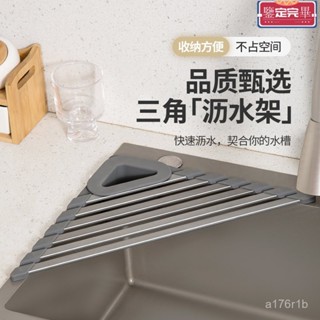 💥限時下殺價💥 廚房置物架 水槽置物架 水槽瀝水架 菜瓜布架 廚房水槽三角瀝水架多功能家用碗筷果蔬置物架百潔布抹布收納架