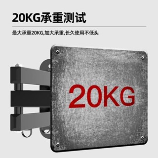 臺中出貨 電視掛架電腦顯示器支架萬能掛墻壁掛伸縮旋轉適用於小米三星架子357