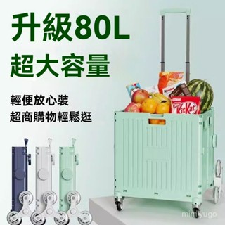 加厚購物車 便攜折疊拉車 家用買菜小推車 露營擺攤拖車 折疊購物車 可斜拉 附杯架 置物盒 手拉車 購物車 免組裝