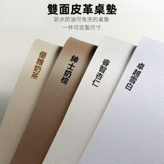 （客製化）皮革桌墊 書桌墊 辦公桌墊 電腦桌墊 學生書桌墊 寫字臺桌麵墊 電腦辦公室桌布 防水鍵盤滑鼠墊
