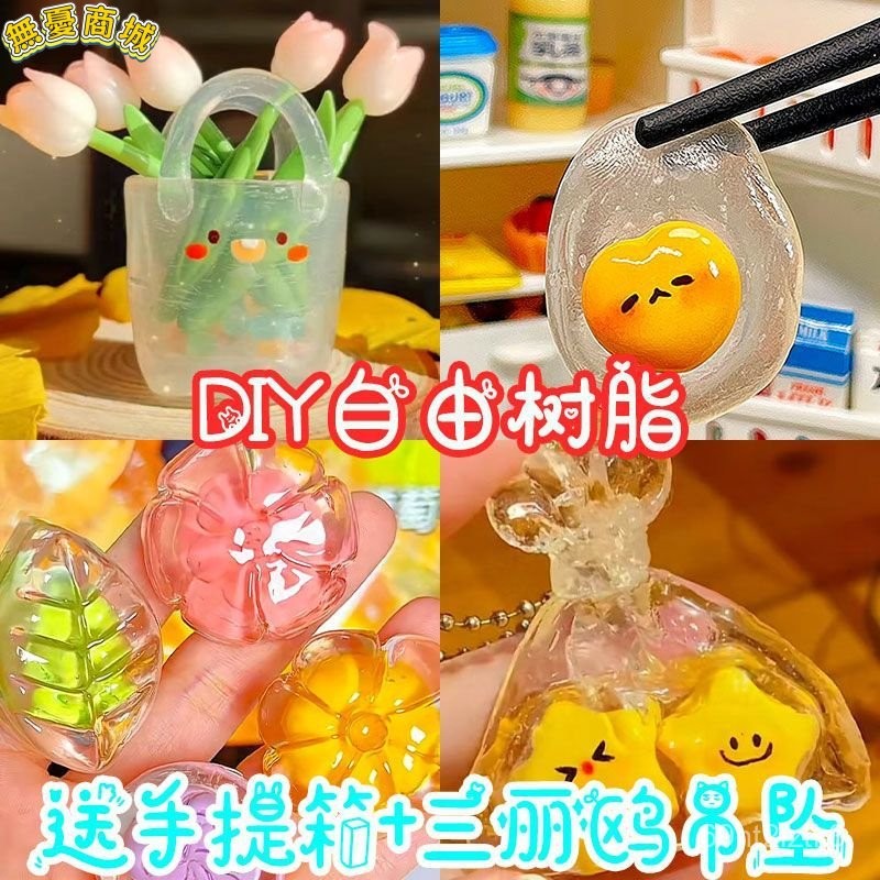 DIY熱塑黏土套裝 透明樹脂黏土 自由樹脂 手作 diy 材料包 掛飾 掛件 熱塑水晶土 透明粘土 熱塑黏土 兒童禮物