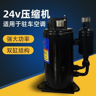 熱賣 【訂金】廠家直銷直流DC12/24v貨卡車房車工程車用變頻恆溫電動空調壓縮機107