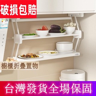 【XYH】 廚房吊櫃下拉折疊置物架 不鏽鋼 多功能碗碟備菜架 雙層升降櫥櫃收納架 折疊置物架 備菜板 櫥櫃置物架 5IN