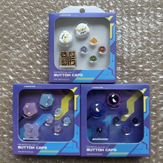 🔥臺灣出貨 免運 Switch搖桿帽 oled按鍵帽 ns搖桿套 搖桿保護套 Joycon手把帽 Lite掌機蓋帽 防滑