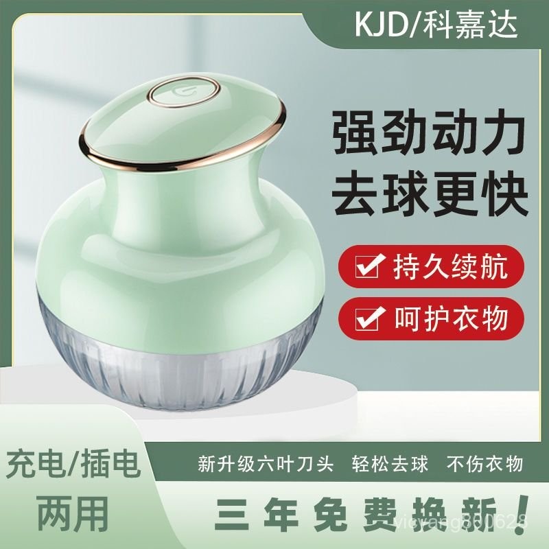 ✨新品推薦✨毛球修剪器 充電式家用衣服颳吸剃毛器打毛機去球器除毛神器