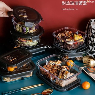 🔥臺灣出貨🔥【新品特惠】耐熱玻璃保鮮盒 玻璃便當盒 微波玻璃便當盒 玻璃便當盒分隔 玻璃分隔保鮮盒 微波保鮮盒玻璃