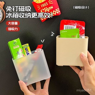 ⚡精選好貨⚡ 冰箱磁吸收納盒側收納家用保鮮膜廚房儲物入戶玄關門後壁掛置物架2504 U6UP