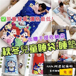 【臺灣發貨免運】兒童 秋冬季睡袋 卡通睡袋 幼教兒童睡袋 幼稚園睡袋 附收納袋 幼稚園必備 嬰童超柔軟保暖防踢睡袋