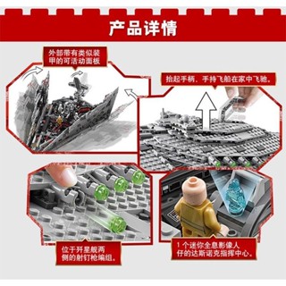 星球大戰系列 【大艦拼裝樂】相容樂高75190星球大戰殲星艦大型宇宙戰艦飛船模型男孩積木玩具