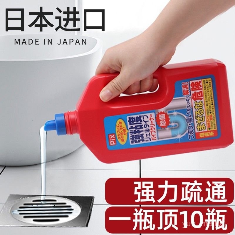 ⭐️優選好貨⭐️日本進口管道疏通劑強力毛髮溶解劑浴缸地漏馬桶下水道消臭清潔劑 PKUH