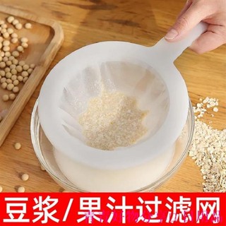🤣桃園出貨🤣免運 篩網 無渣型豆漿過濾網 果汁飲料咖啡豆漿過濾網 飲用水分離過濾器 隔渣神器 廚房漏勺濾網