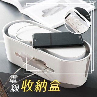 🔥臺灣出貨🔥 延長線收納盒 電線收納盒 電線收納 集線盒 理線盒 充電線收納 理線集線器 收線盒 收納盒