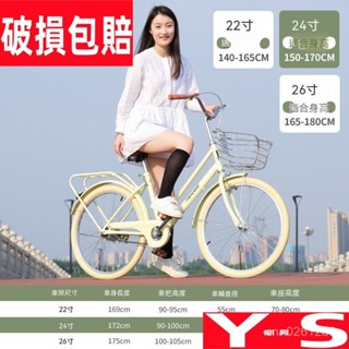 【XYH】特惠 品質陞級 腳踏車 通懃自行車 22吋/24吋/26吋腳踏車 學生腳踏車 通懃代步車 淑女腳踏車 JIA
