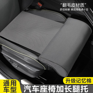 【好物推選】 汽車 主駕駛位 坐椅腿託座椅加長記憶棉車載後排腿拖加裝支撐延長墊