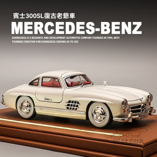 【臺灣有貨】賓士300sl車模 複古老爺車 玩具汽車模型 模擬閤金玩具車擺件 1:24賓士500K老爺車 閤金汽車模型
