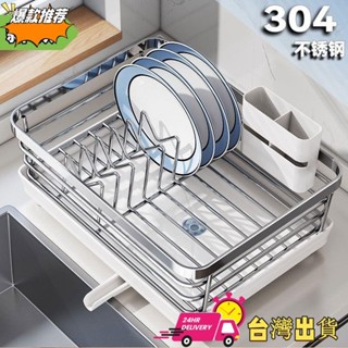 【現時特賣】新款不鏽鋼碗碟收納架瀝水架廚房置物架碗架放碗筷櫃碗盤304家用