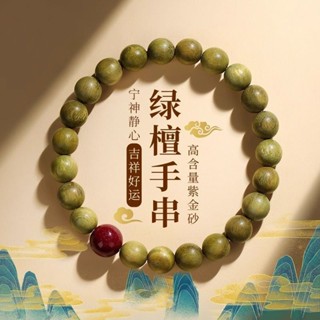 💕與金相玉珠寶💕正品沉水級綠檀木手串女生靜心蓮花平安扣盤玩文玩手鍊男檀香佛珠