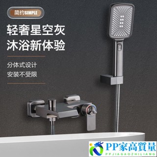 現貨-恆溫數顯浴缸水龍頭浴室衛生間淋浴花灑套裝白色簡約混水閥花灑