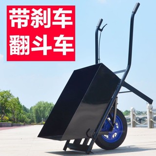 【嚴選精品 限時特惠】【耐用實心輪】獨輪車手推車家用農村單輪翻鬥車搬運車雞公車農用建築工地小推車